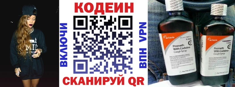 Кодеиновый сироп Lean Purple Drank  Купить где  Дудинка 