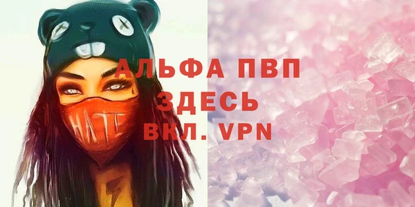 ALPHA PVP Каменногорск