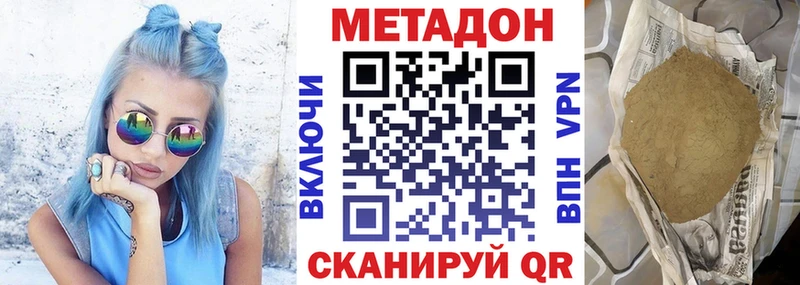 МЕТАДОН VHQ  Купить где  Дудинка 